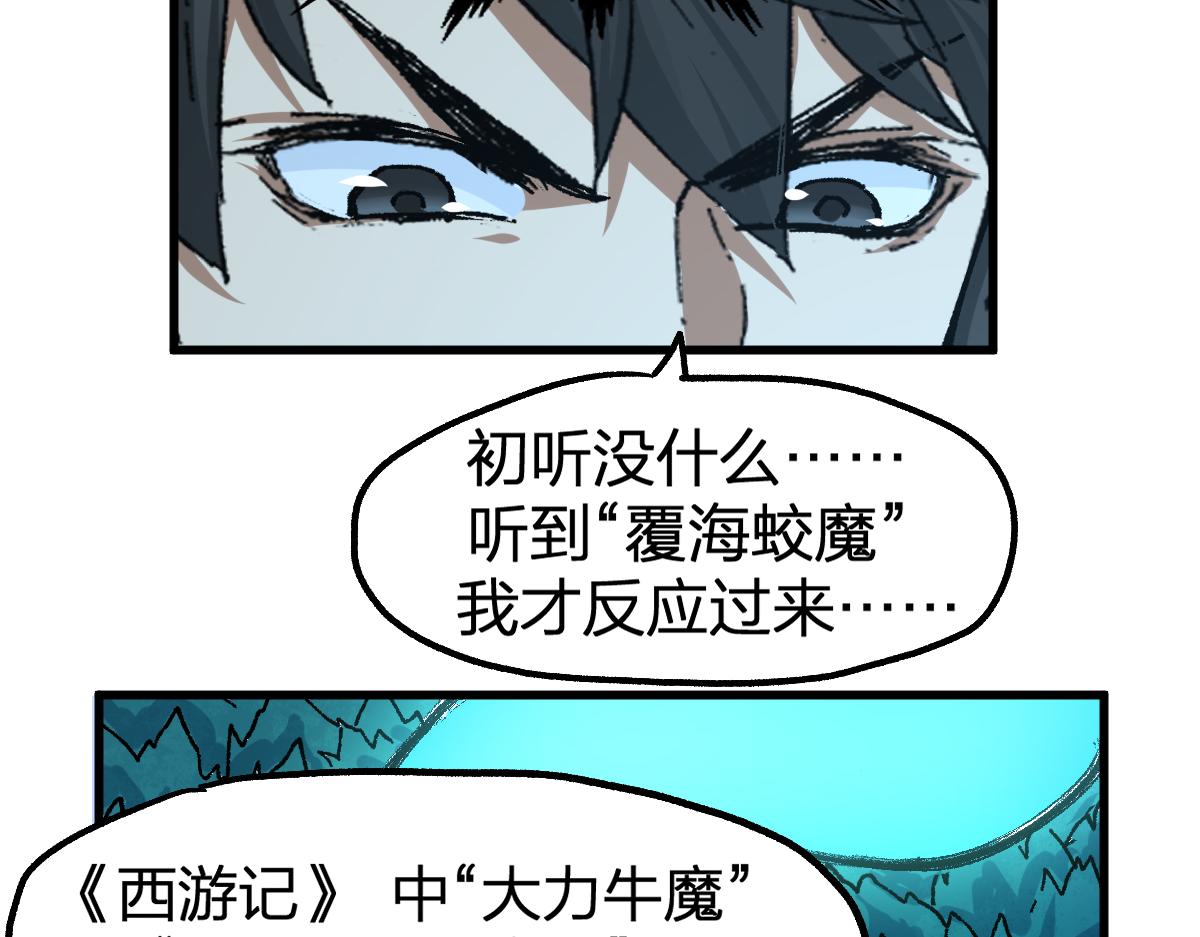 第197话 龘虎山，开战！60