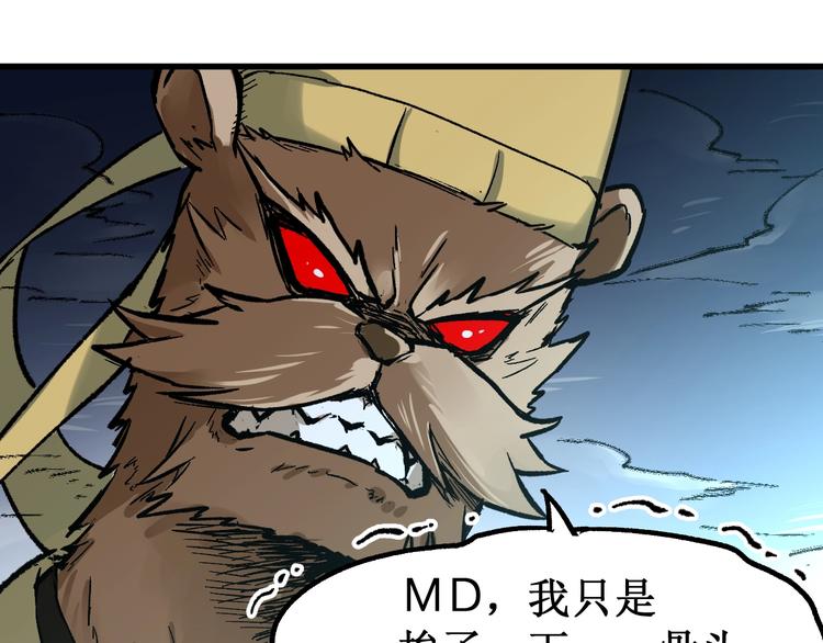 第81话 王级的代价！70