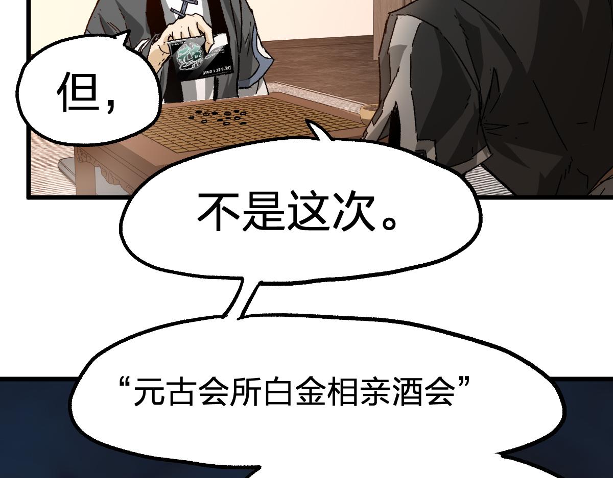 第192话 海族登陆？！117