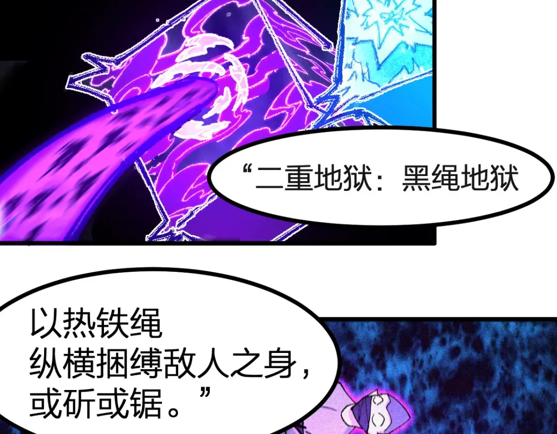 第260话 分头行动22