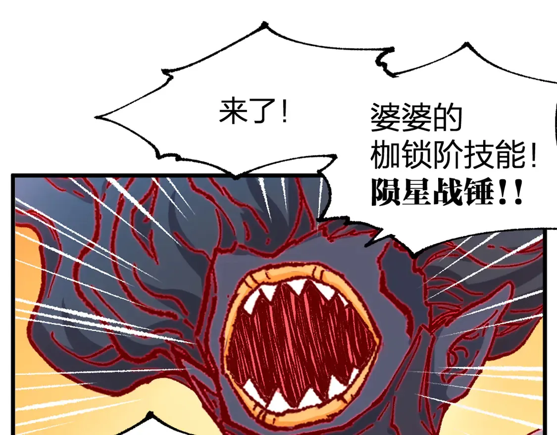第265话 二营长！开炮！42