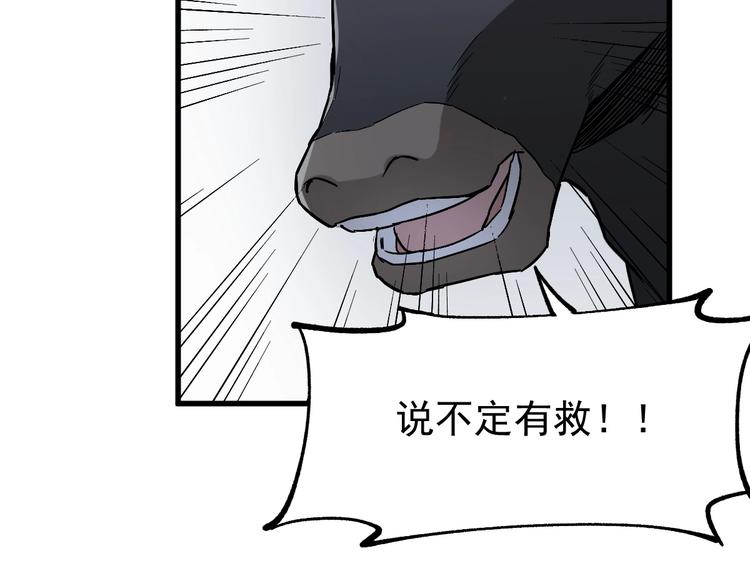 第45话 食物链92