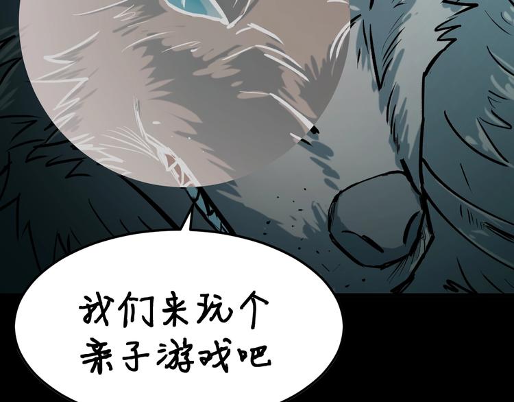 第60话 苍狼王出动65