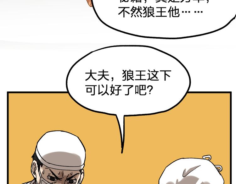 第93话 平山灭寨148