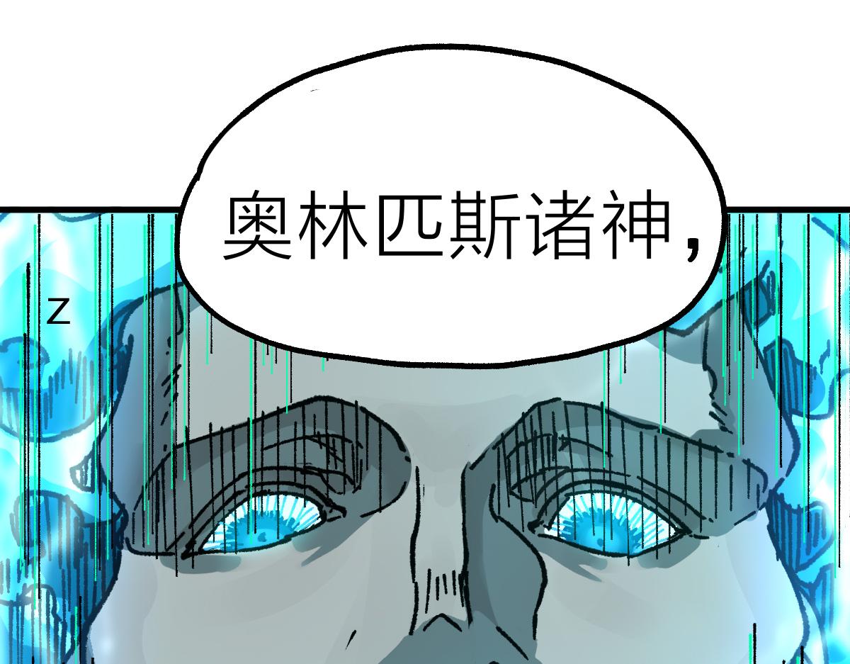 第187话 攻打奥林匹斯山！65