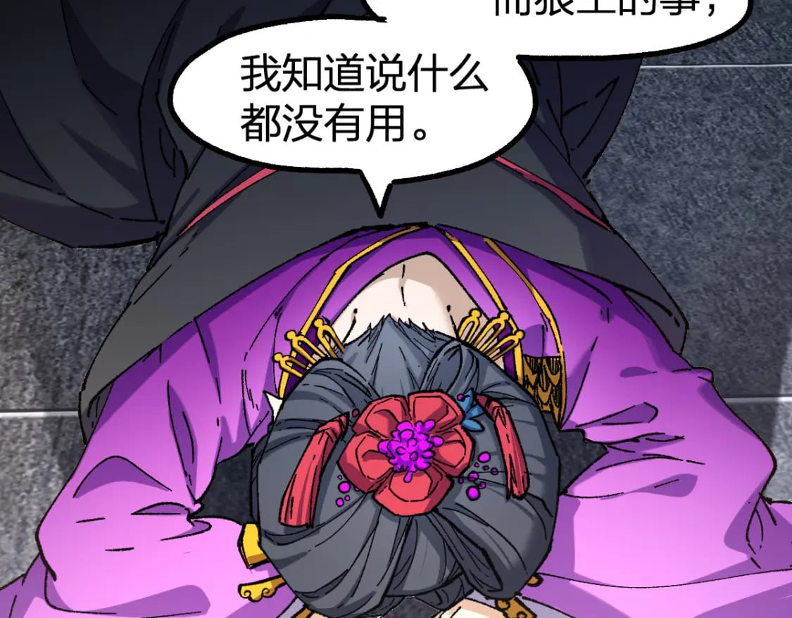 第233话 冤家路窄！！44