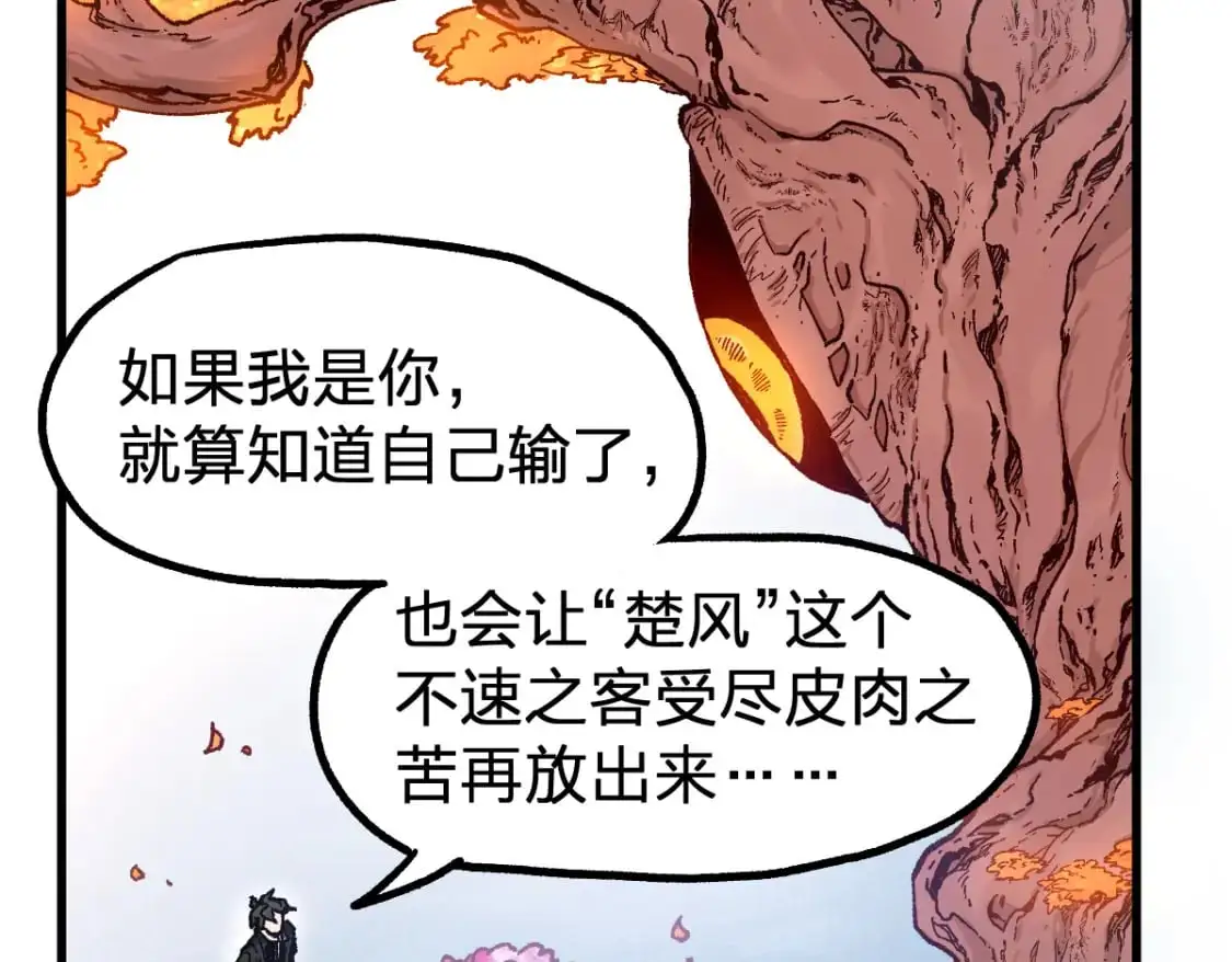 第245话 域外生物？！16