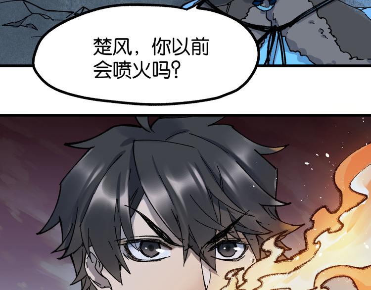 第127话 缝合怪楚风42