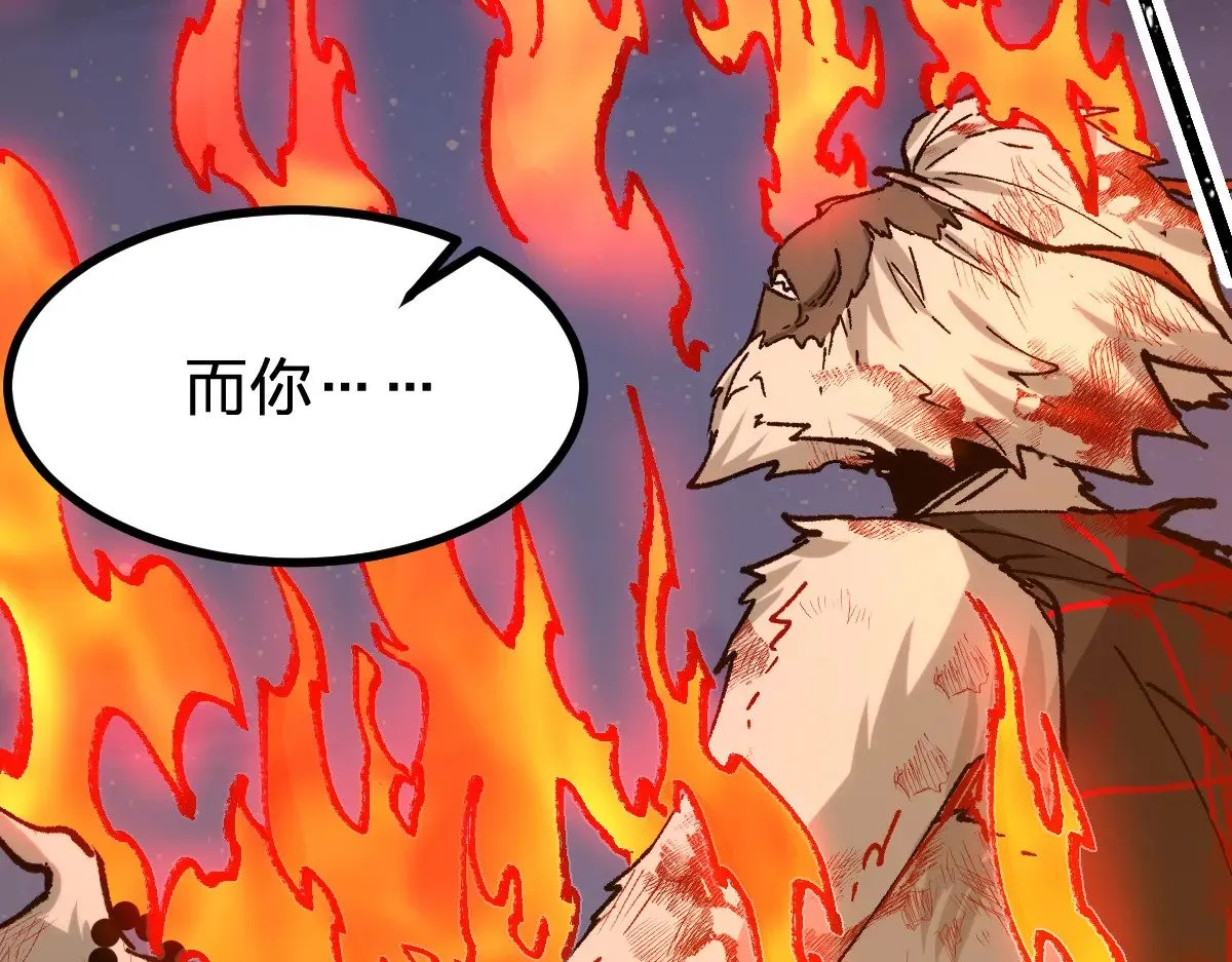 第274话 残火68