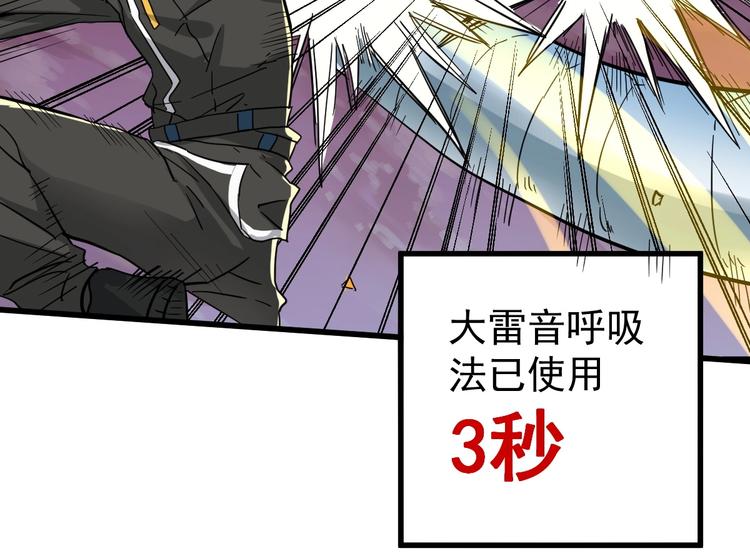 第43话 极限34
