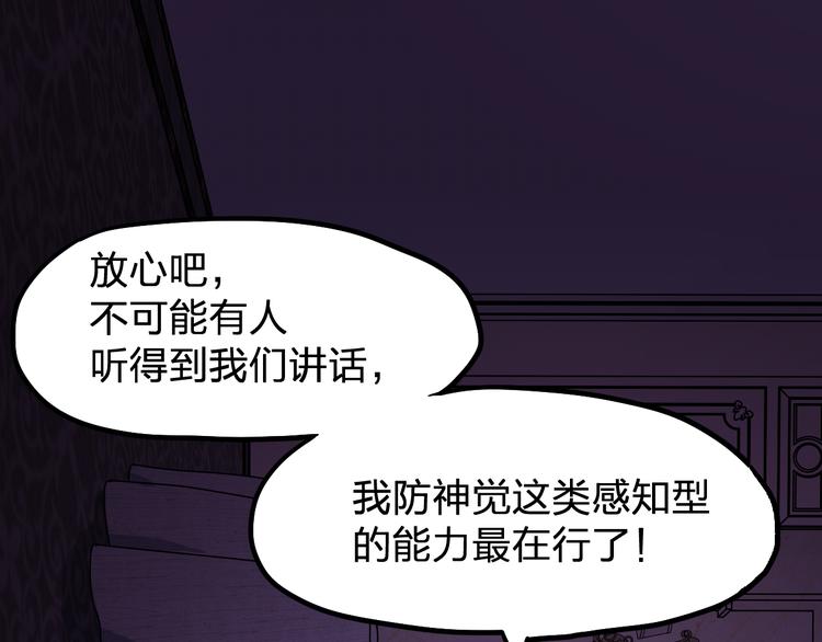 第76话 相亲大乱斗？68
