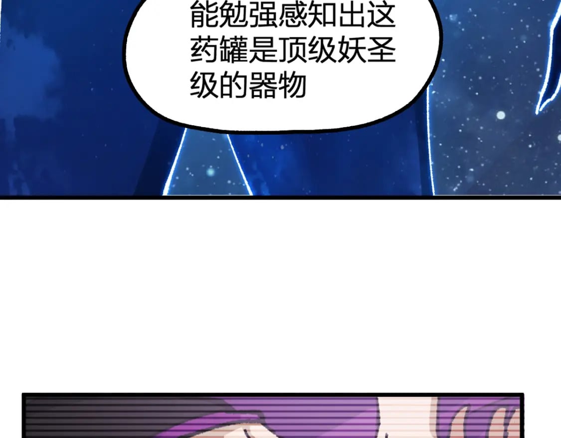 第236话 小磨盘！100
