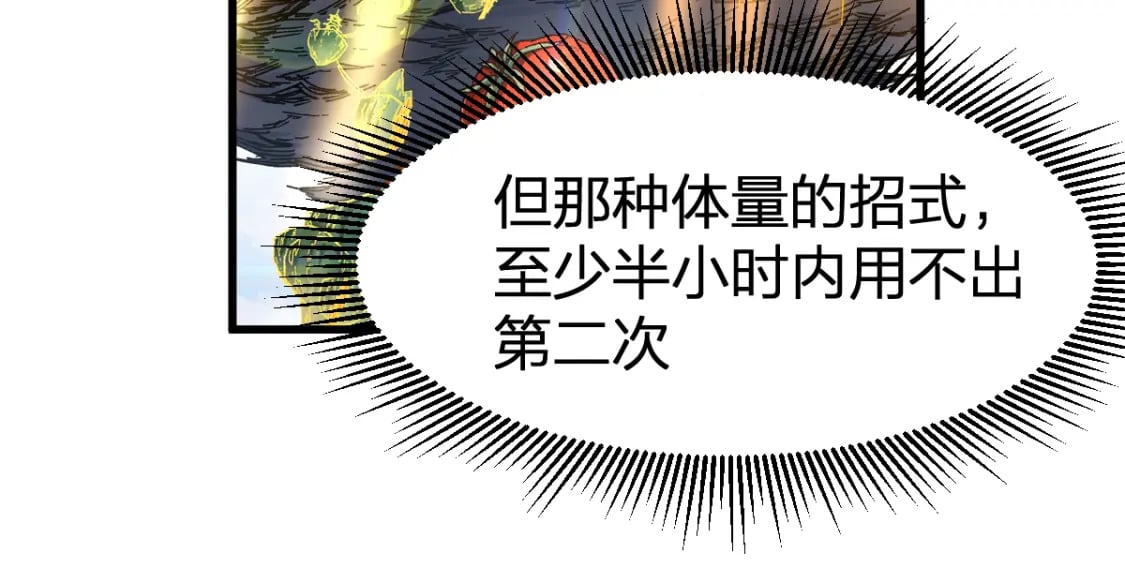 第222话 食我炸弹啦！52