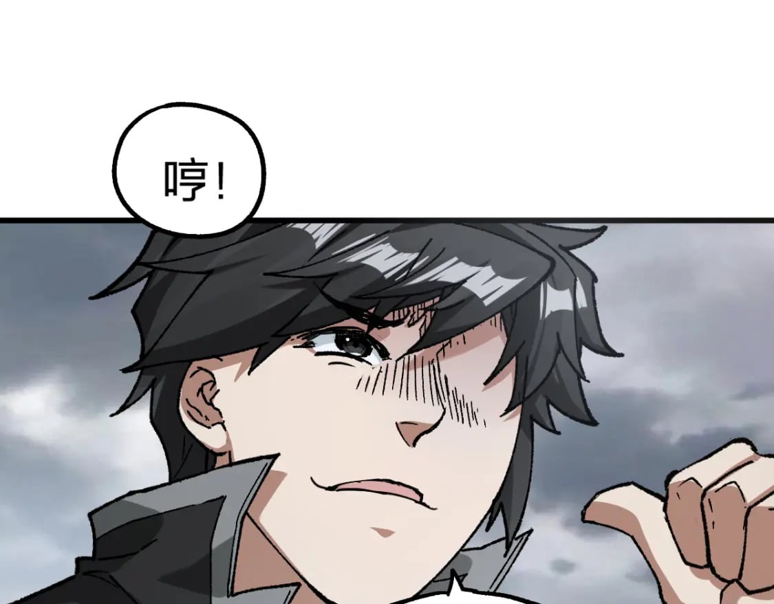 第234话 远古场域！107