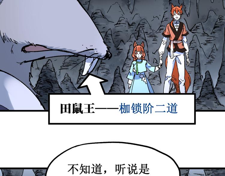 第83话 十王之首7