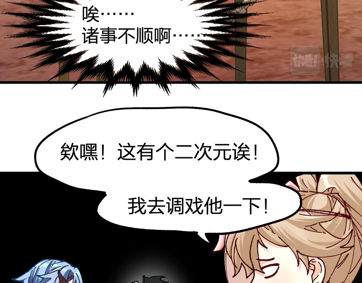 第193话 二度相亲！81