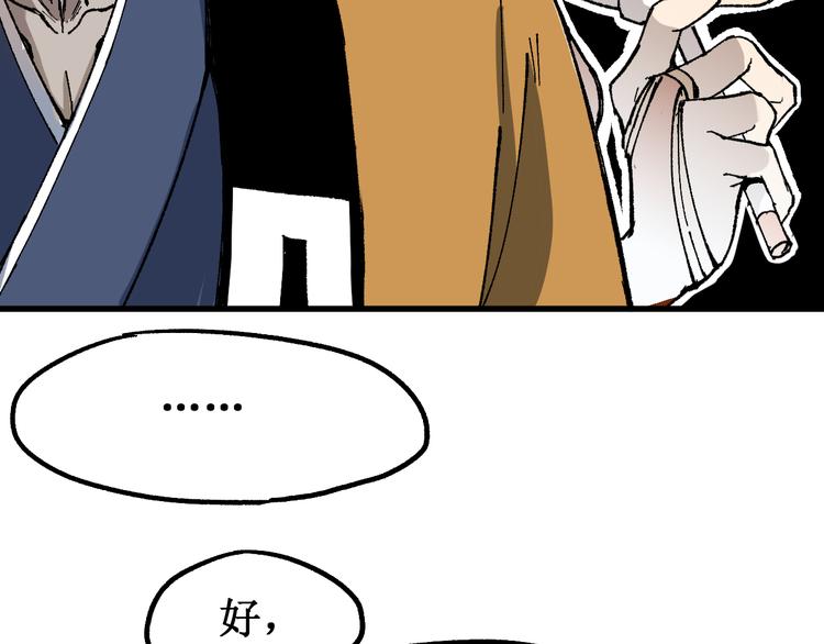 第86话 战斗之约144
