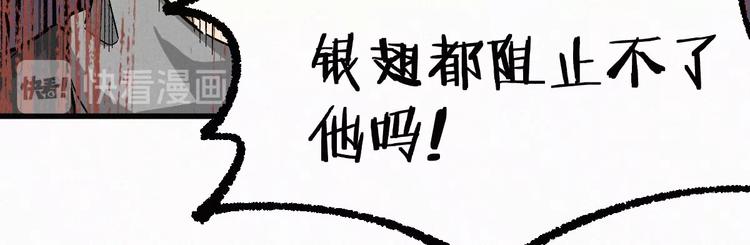 第35话 楚风vs银翅天神61