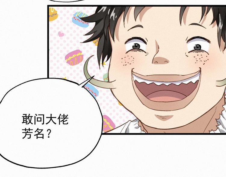 第32话 牛神王72