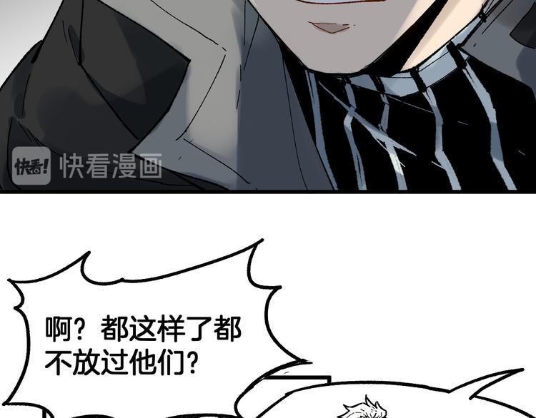 第95话 楚风黄牛重见15