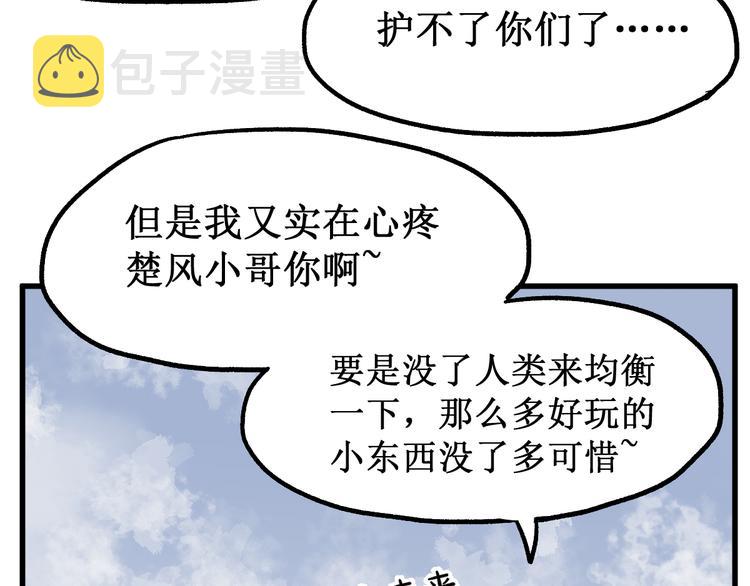 第87话 盘山阴谋38