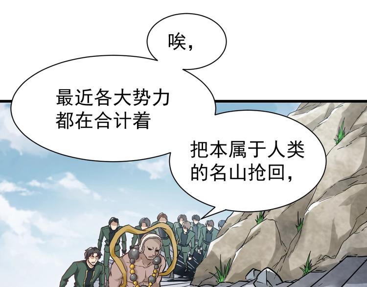 第55话 选错对手！48