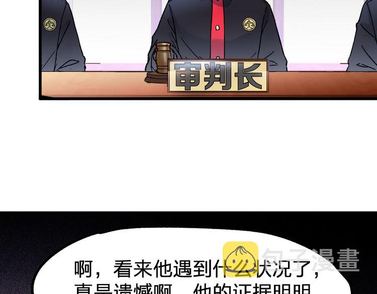 第103话 突发变故111
