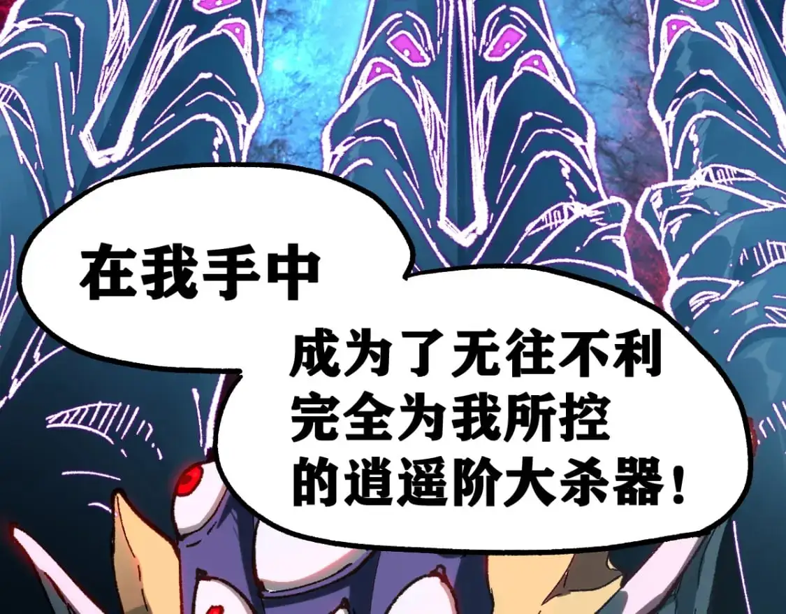第251话 大爷来玩儿啊～95