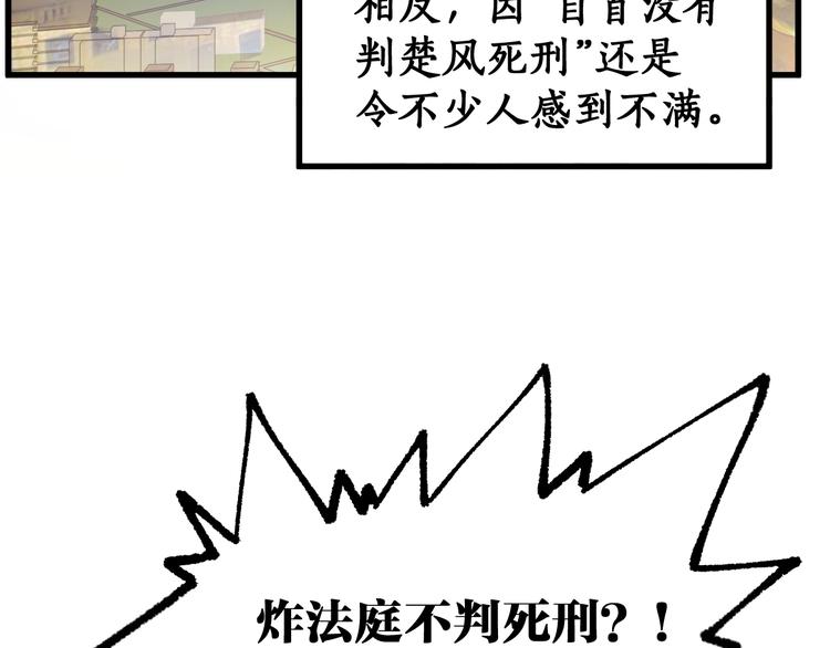 第104话 爆炸165