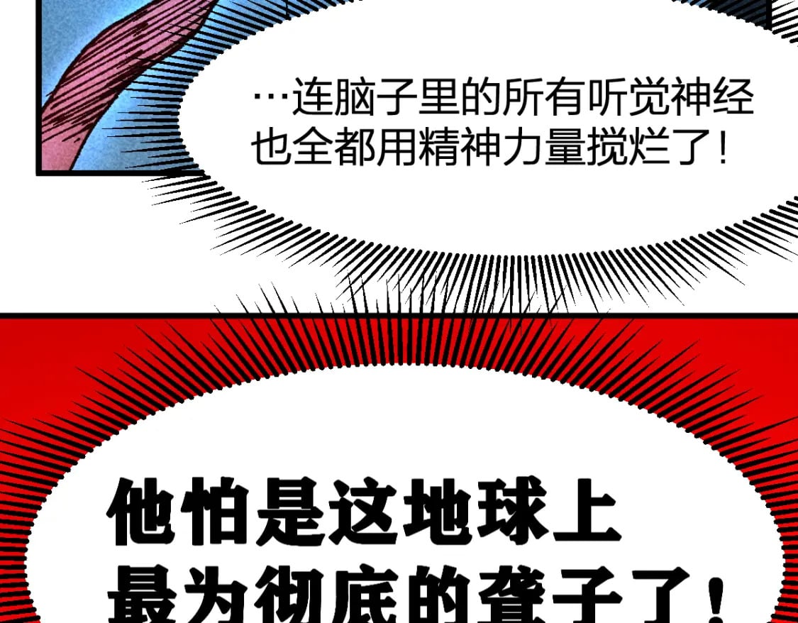 第230话 封印大妖？！69