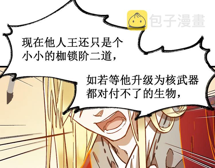 第105话 十王宣言21