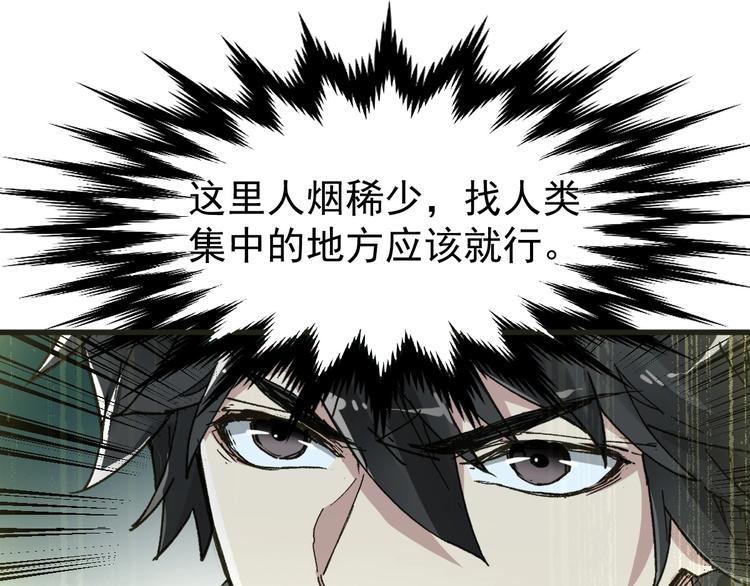 第49话 叛徒49