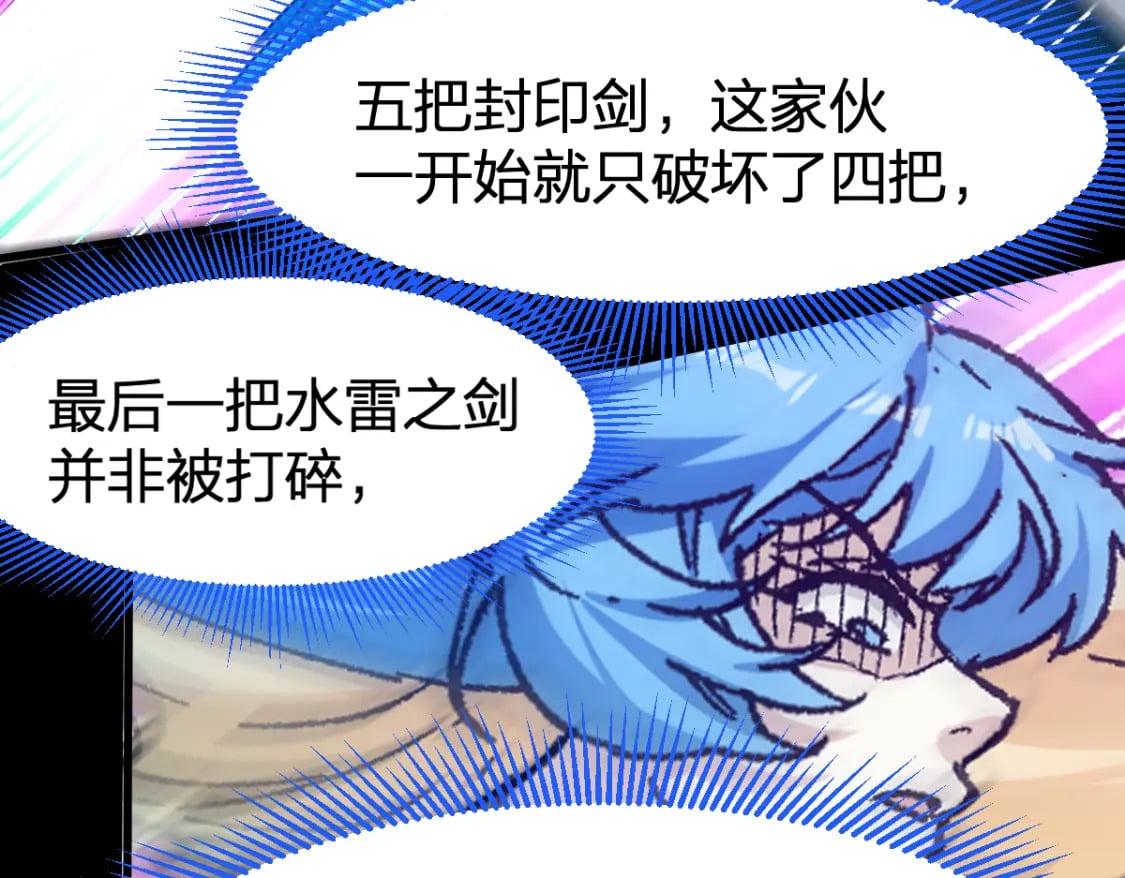 第230话 封印大妖？！75