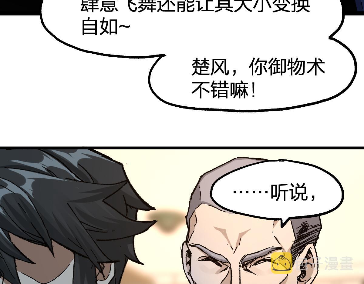 第195话 收货！150