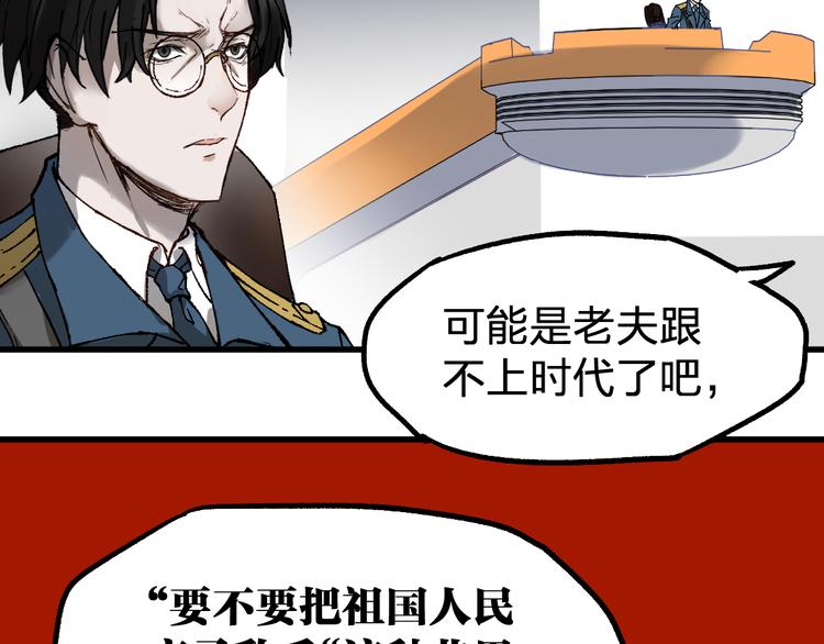第94话 楚风的两难境地76