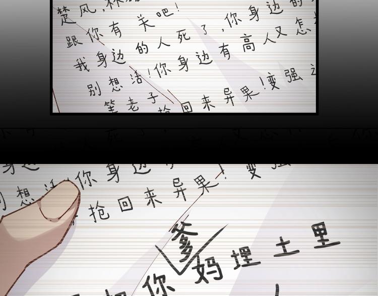 第49话 叛徒31