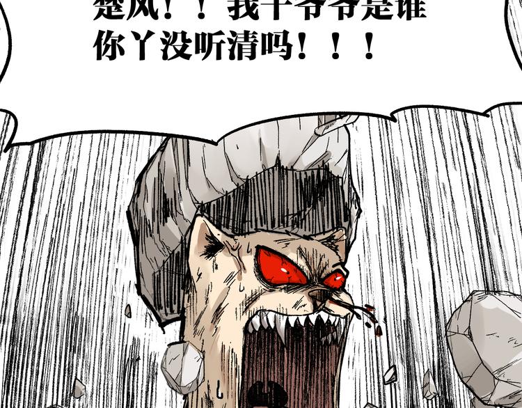 第78话 无能狂怒？16