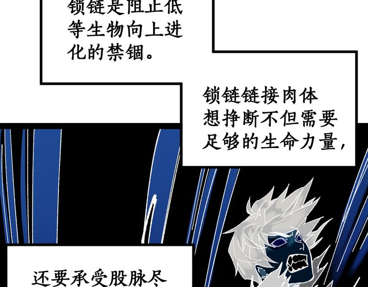 第82话 枷锁阶的实力28