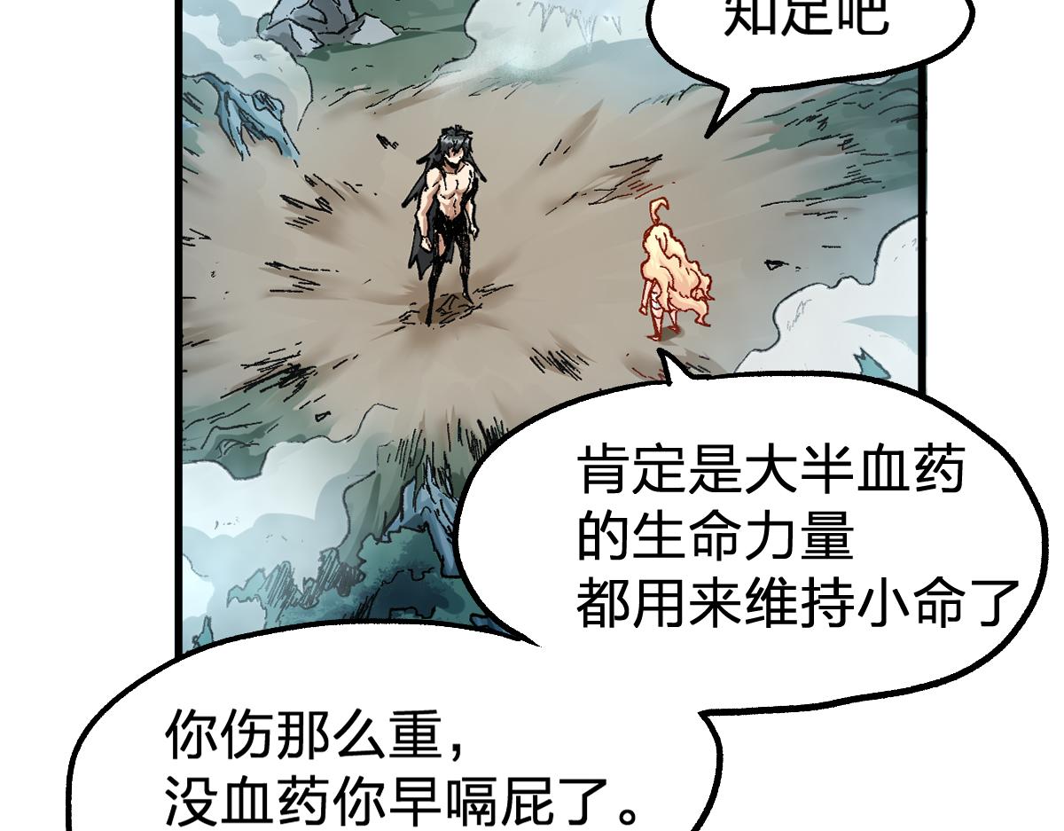 第171话 食物不够？敌人凑！36