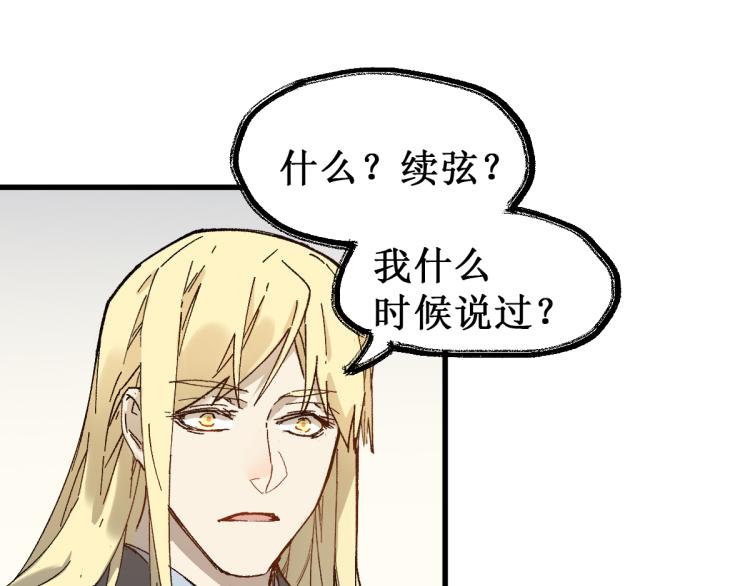 第135话 金乌的往事74