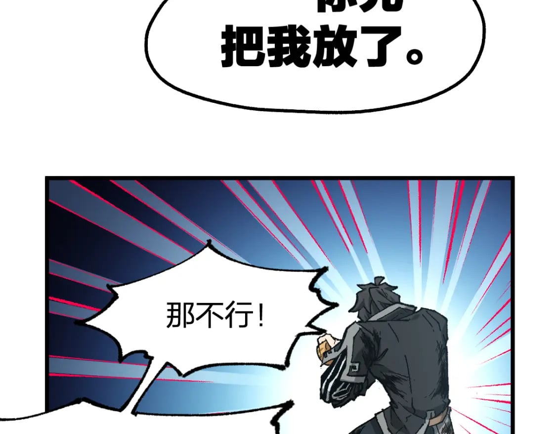 第229话 逍遥界的差距！41