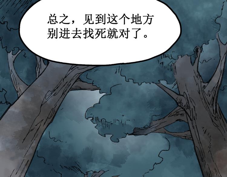 第80话 直播追杀165