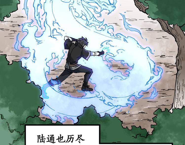 第85话 兽王“鸿门宴”41