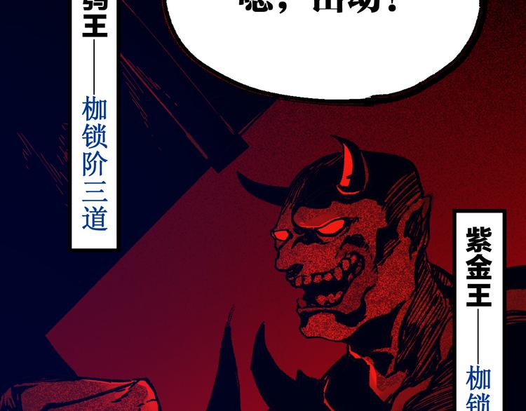 第106话 血腥理想国26