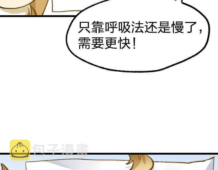 第74话 机缘？！62