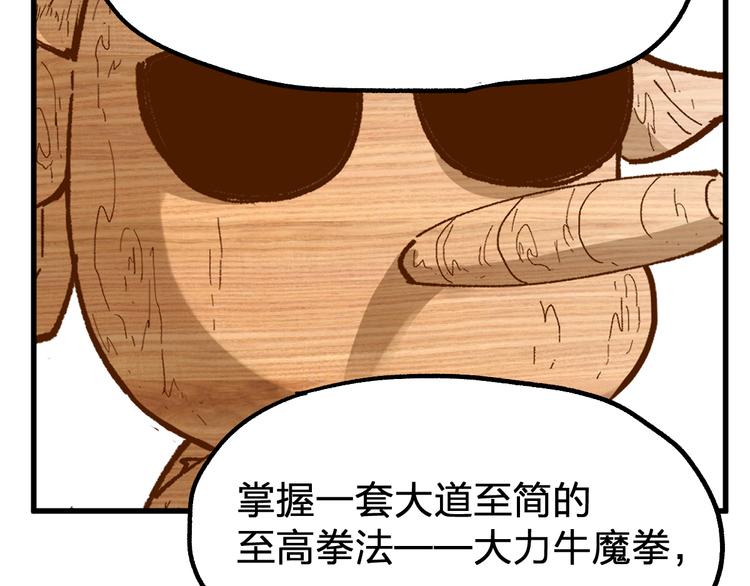 第114话 遭遇战69