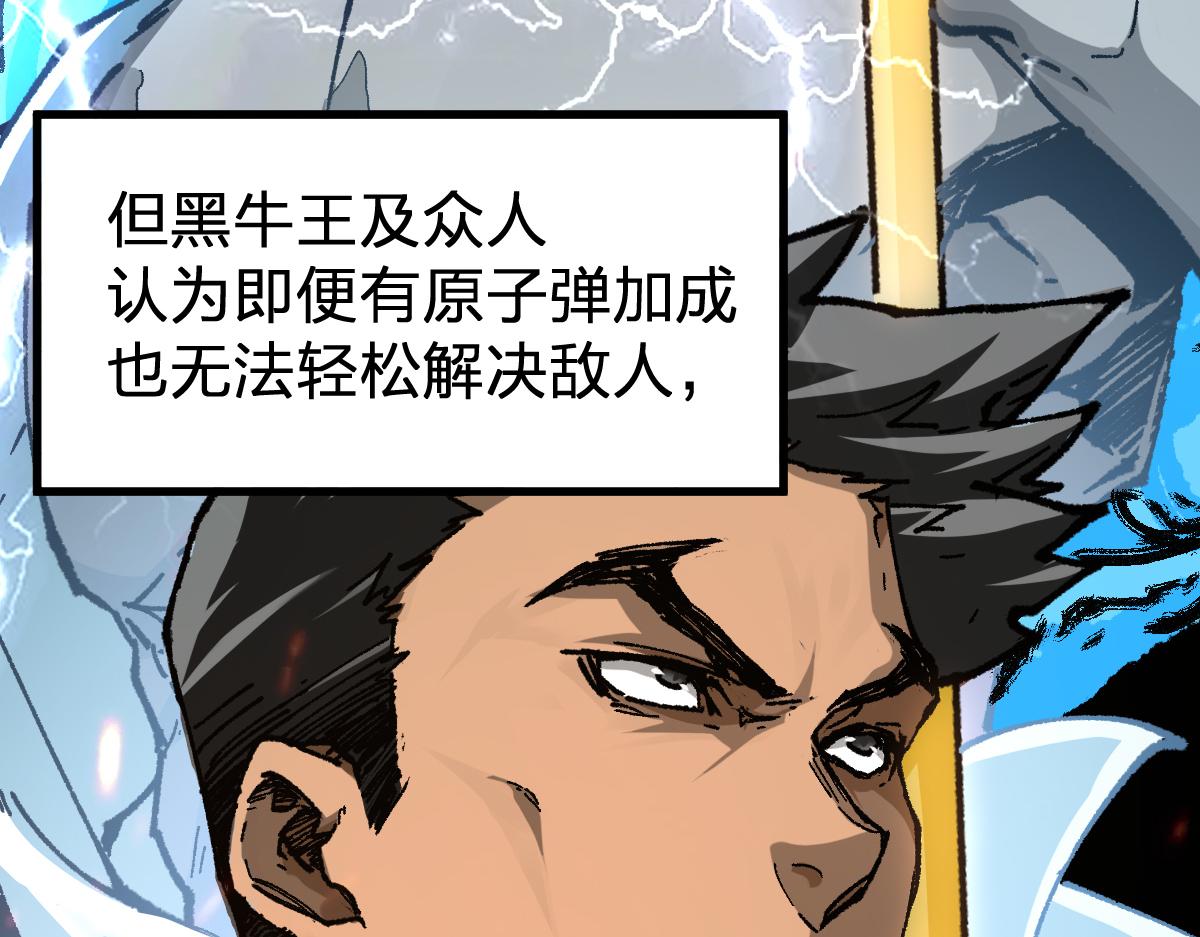 第190话 域外生物！？98