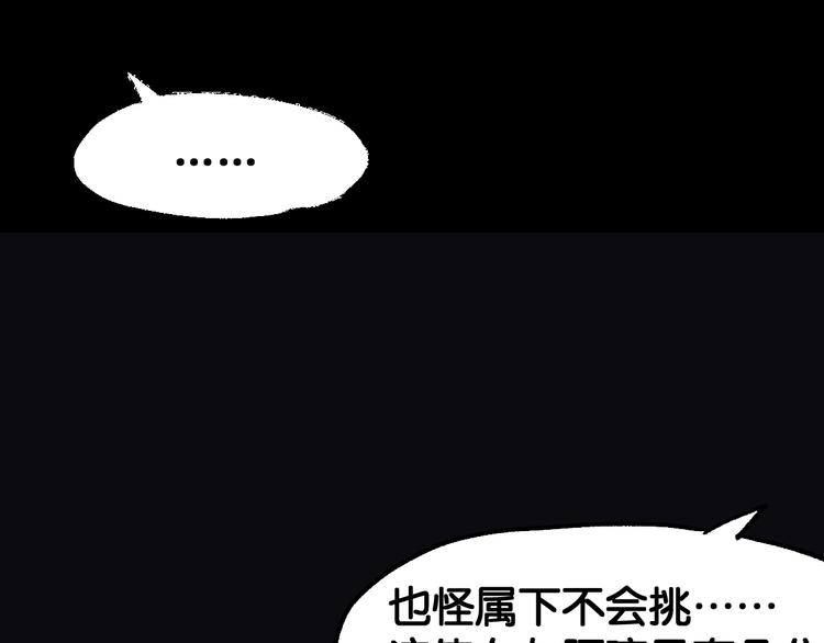第120话 醉翁之意不在酒42