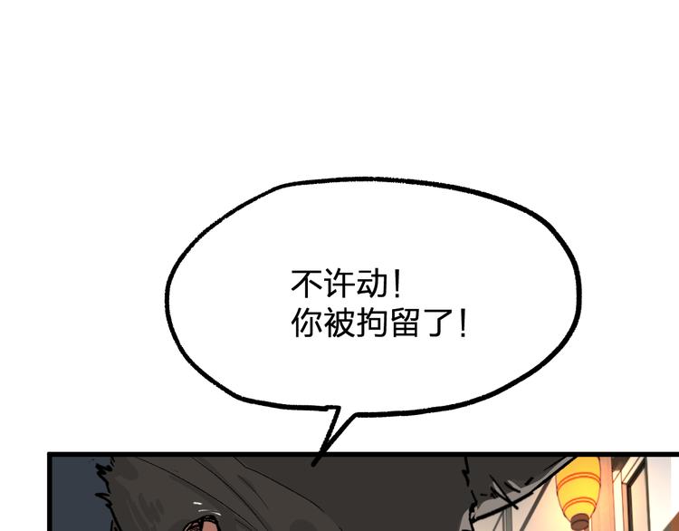第75话 冤家碰面？？！43