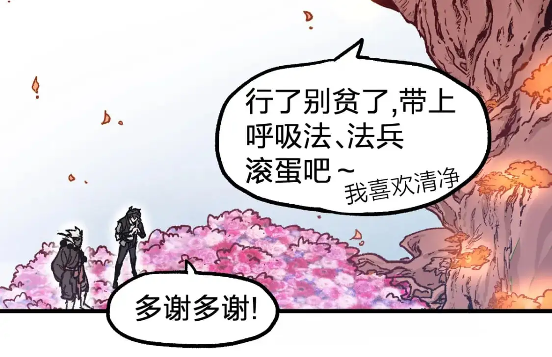 第245话 域外生物？！20
